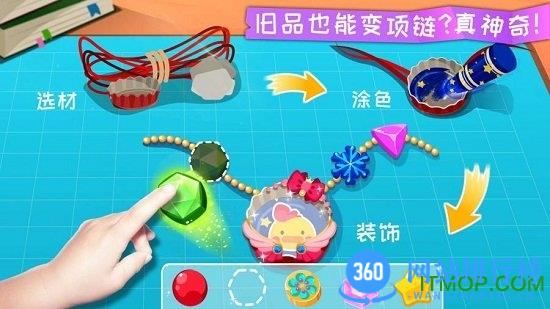 宝宝环保手工游戏