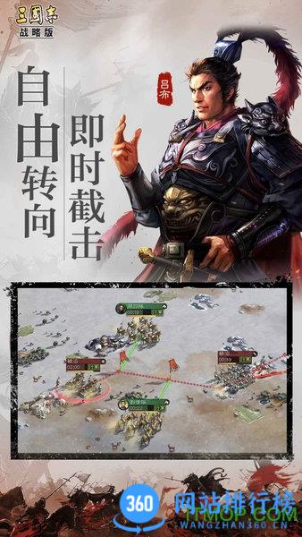 三国志战略版虫虫游戏 v2046.1066安卓版 2