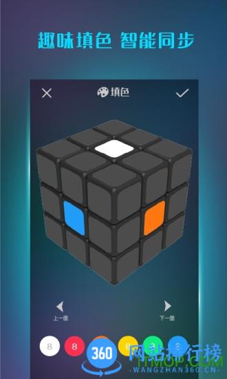 魔方学院app v2.2.25安卓最新版 1