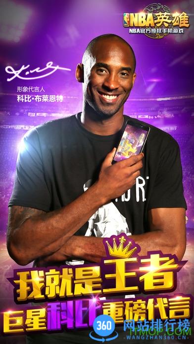 NBA英雄手游 v2.0.0官网安卓版 2