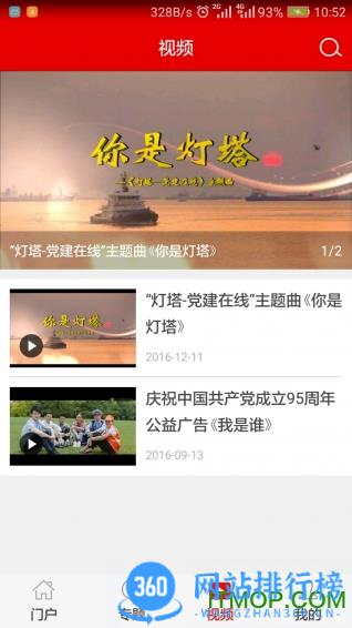 灯塔党建在线2133app v3.1.2安卓版 1