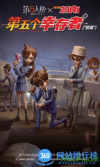 第五人格（生存类独立游戏） v1.5.92 安卓版 1
