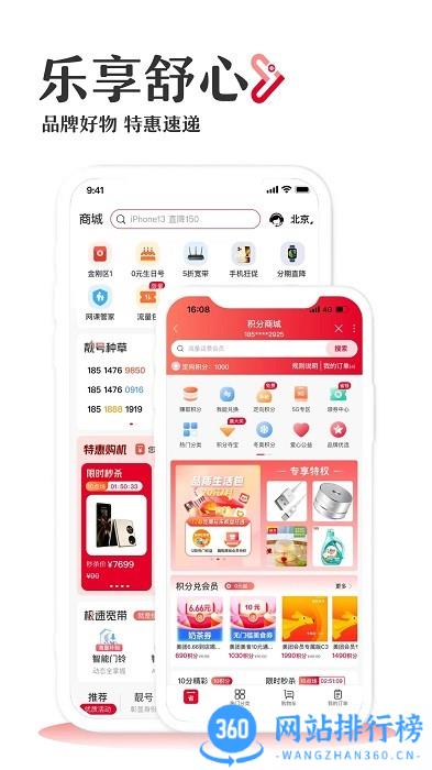 联通手机营业厅app