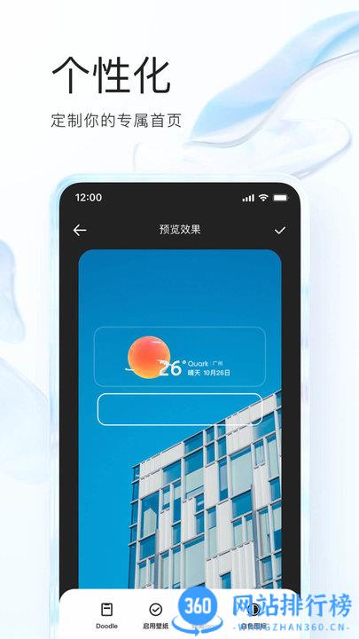 夸克志愿填报app v6.8.0.452 安卓版 0