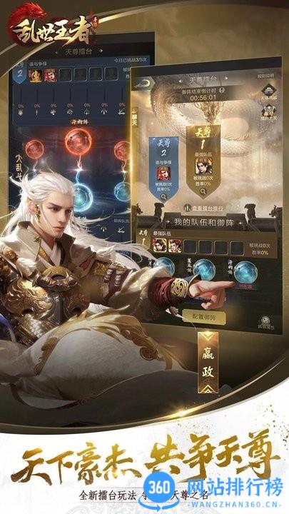 腾讯手游乱世王者 v2.0.60.888安卓版 2