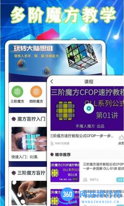 魔方游戏盒子手机版 v1.1.8安卓版 2