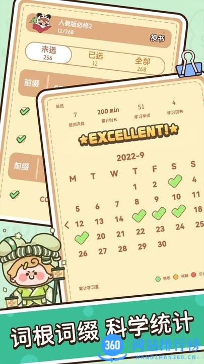 熊猫单词宝手机版 v3.5.16安卓最新版 2