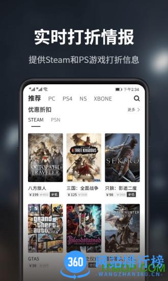 游民星空手机版 v6.22.20安卓官方版 2