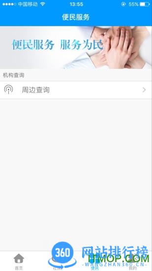 2023年黑龙江养老金认证(龙江人社) v7.1安卓版 1