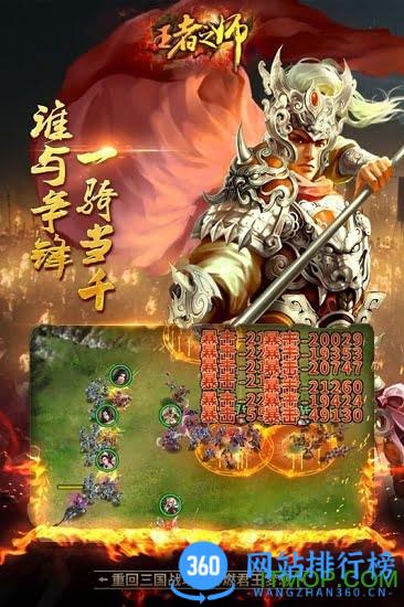 王者之师百度游戏 v1.9.116安卓版 3