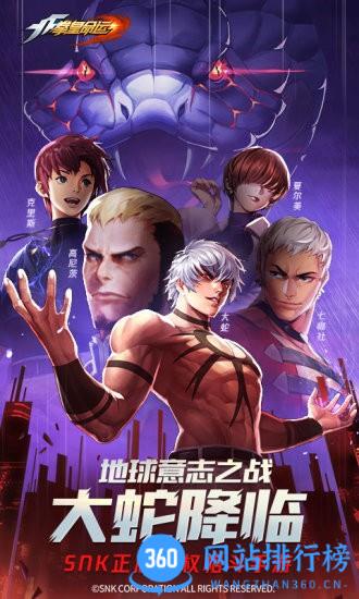 腾讯拳皇命运九游版 v2.31.000安卓最新版 3