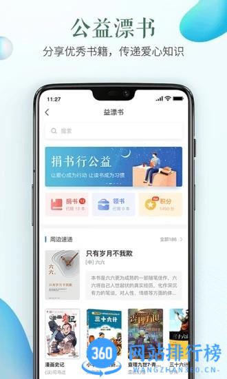 临沂市安全教育平台官方版 v1.8.11安卓版 0