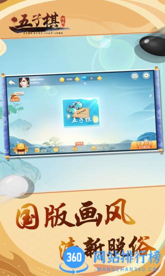 五子棋对战平台官方正版 v7.1.0安卓版 2