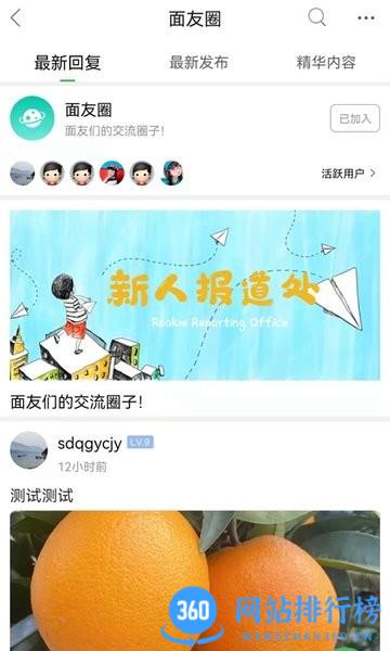 重庆鲜面条手机版 v5.0.2安卓版 0