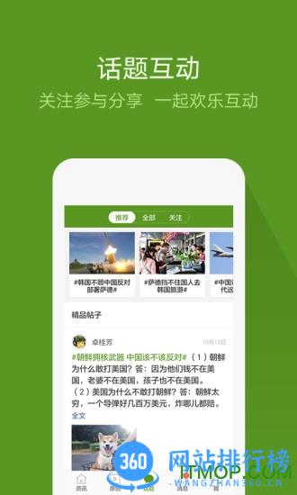 迷彩虎军事 v2.6.0安卓版 1