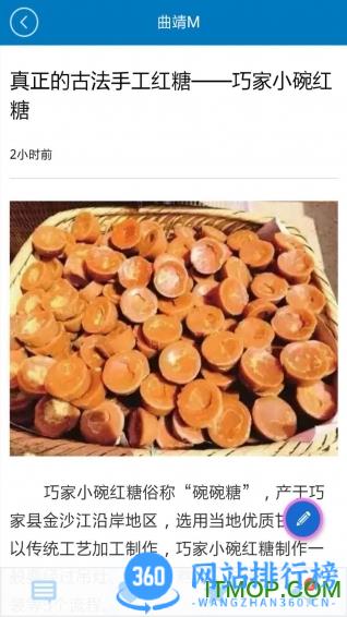 曲靖m app v4.7.2安卓版 1