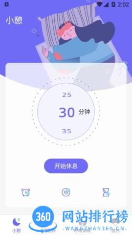 小牛睡眠 v6.6.8安卓版 0