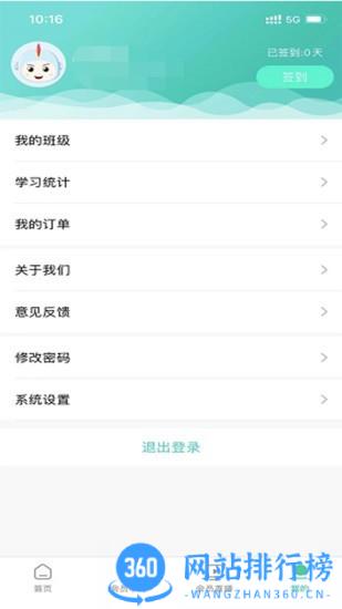 医对医官方版 v5.3.8 安卓版 2