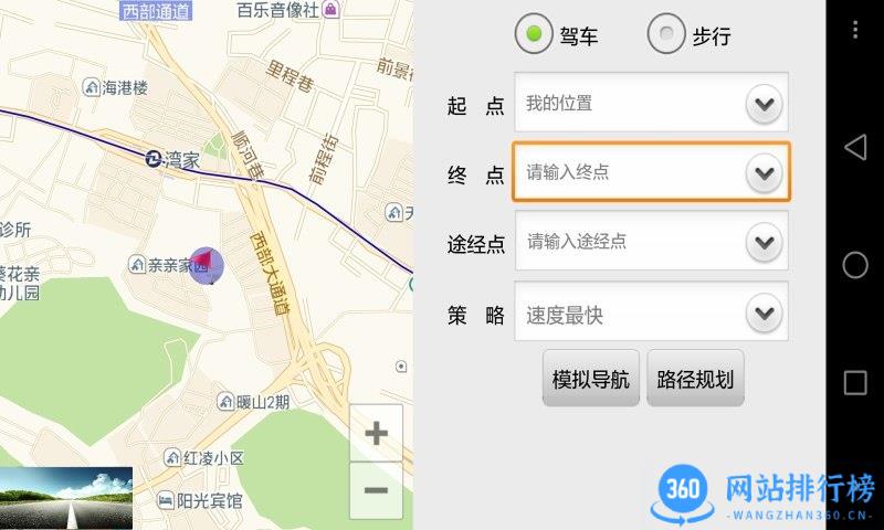 安卓行车记录 v4.6.2安卓版 1