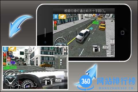 驾考模拟3D v7.0.2安卓版 4