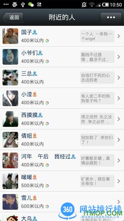 手机微信 v8.0.44官方安卓版 1