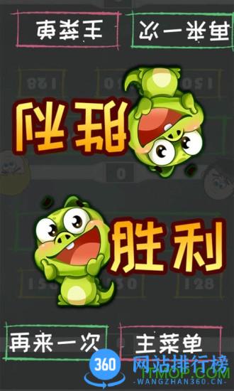 双人算术大对战游戏 v4.66.312x安卓版 1
