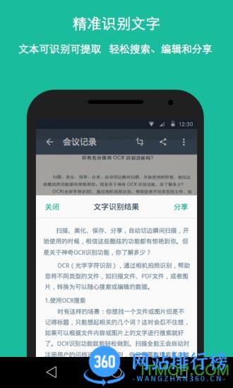 cs全能扫描王app v6.55.5.2312140000 安卓版 2