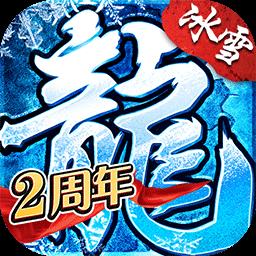 盟重英雄官方版