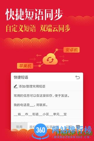 搜狗手机输入法2023最新版 v11.36安卓官方版 2