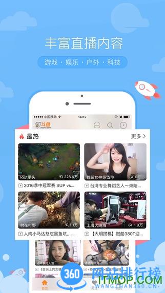 斗鱼tv历史版本2.3.0 v7.6.3安卓去广告版 3