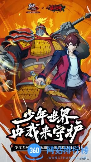 少年三国志2小七手游 v1.45.17 安卓版 0