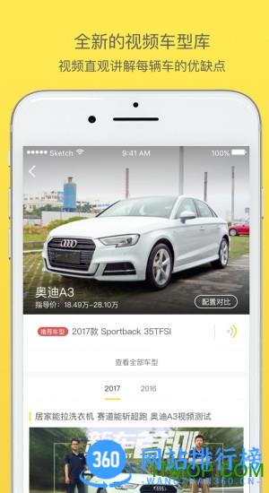 30秒懂车app最新版 v4.2.2安卓版 2