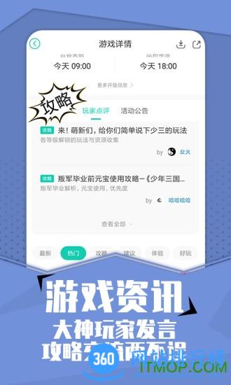 小7手游平台app v5.45.1.1安卓版 3
