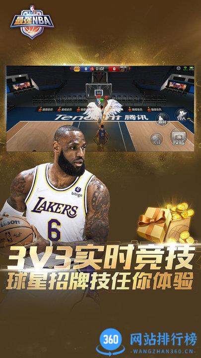 最强nba手游测试服 v1.45.562 安卓版 1
