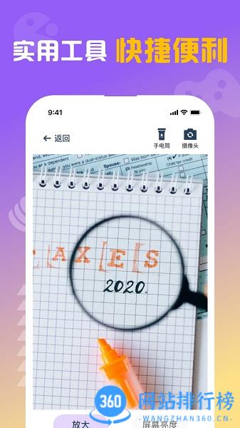 闪抓app手机版 v1.0.3安卓版 1
