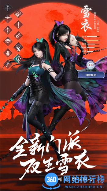 天涯明月刀手机版 v0.0.159安卓版 2