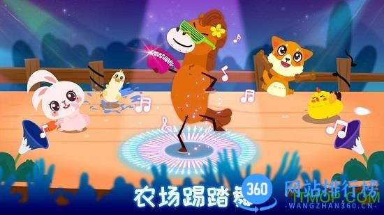 宝宝音乐派对游戏 v 9.77.00.00安卓版 0