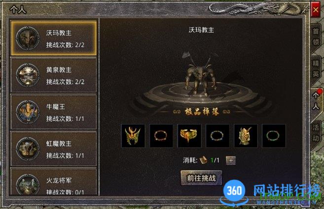 原始传奇散人版 v1.8.907 安卓版 2