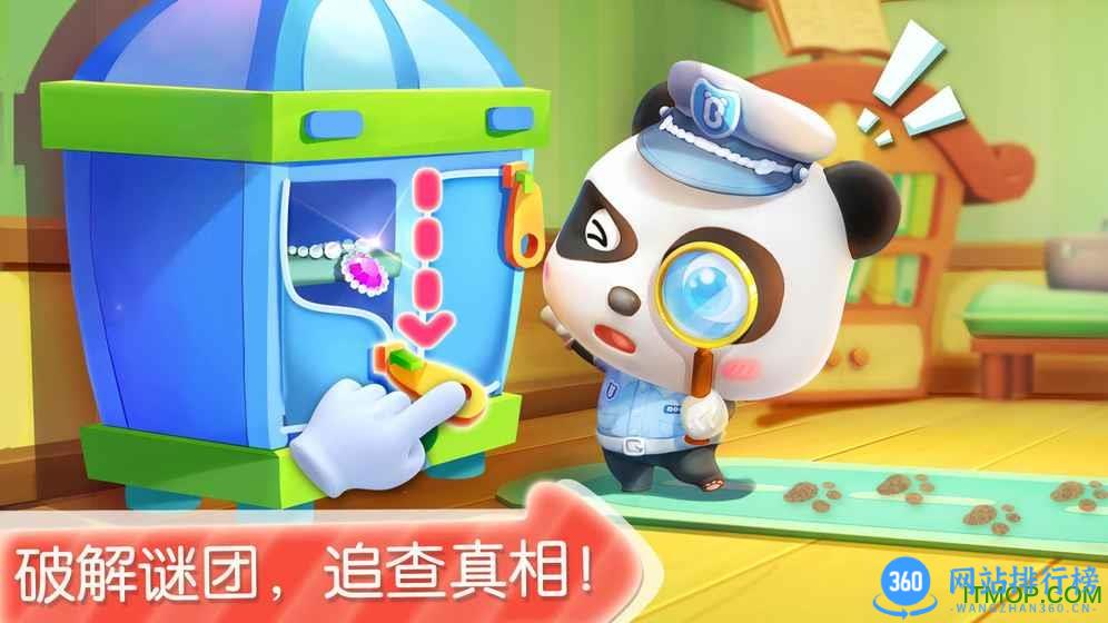 宝宝小警察宝宝巴士 v9.76.00.00安卓版 2