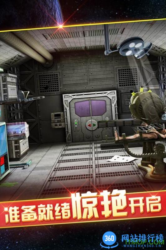 密室逃脱9太空迷航畅玩版