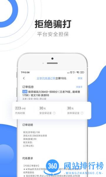 代客通app v4.7.6安卓版 1