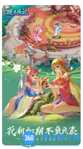 桃花源记-良心回合 v10.2.03官方安卓版 1