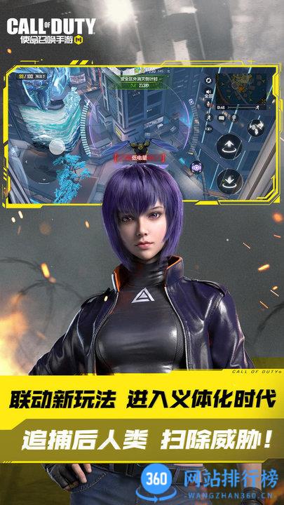 codm国际版 v1.9.42安卓版 3