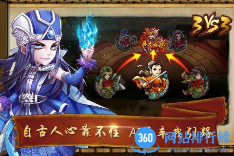 怒焰三国杀