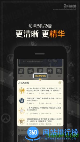 NGA玩家社区 v9.8.4 安卓最新版 1