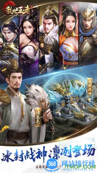oppo乱世王者手游 v2.0.60.888官方安卓版 1