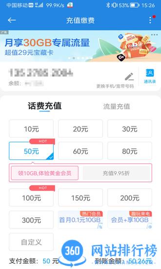 广东移动手机营业厅app下载