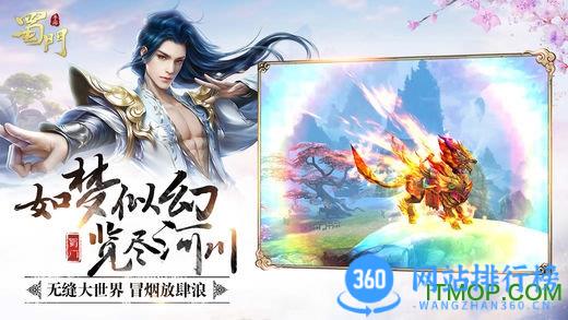 蜀门手游百度版 v2.46安卓版 2