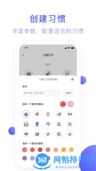 朝暮计划清单 v1.10.2安卓版 3