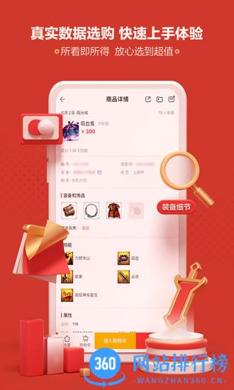 藏宝阁app
